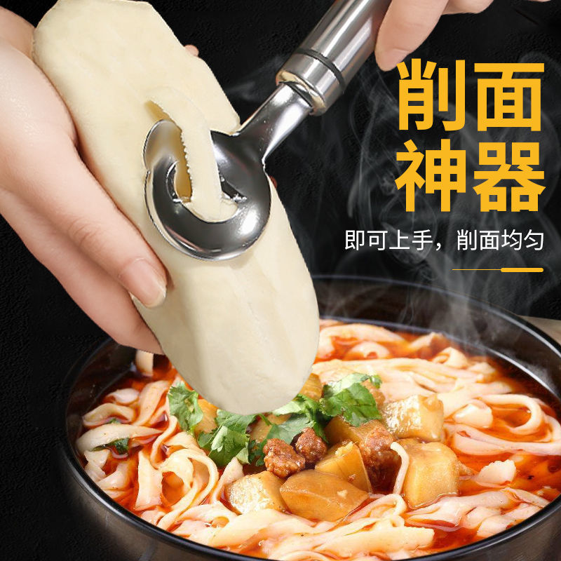 刀削面刀削面刀山西不锈钢家用面条