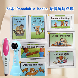 小蝌蚪笔点读自然拼读解码 decodable 小达人笔高频词字母 sound