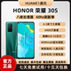 honor/荣耀 荣耀30s 5G智能手机 学生游戏机 百元老人手机