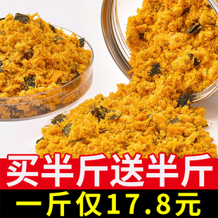 海苔酥脆松寿司烘焙小贝专用食材儿童拌饭料肉粉松碎原料袋装批发