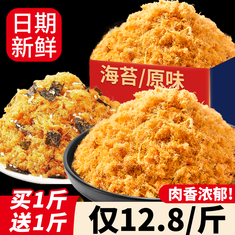 肉松寿司烘焙专用海苔碎儿童拌饭官方