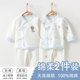 婴儿套装纯棉春夏季打底内衣0-6月新生儿衣服宝宝两件装睡衣春装