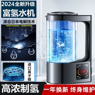 日本富氢水机家用水素水杯电解弱碱小分子量子氢氧分离子制氢水壶