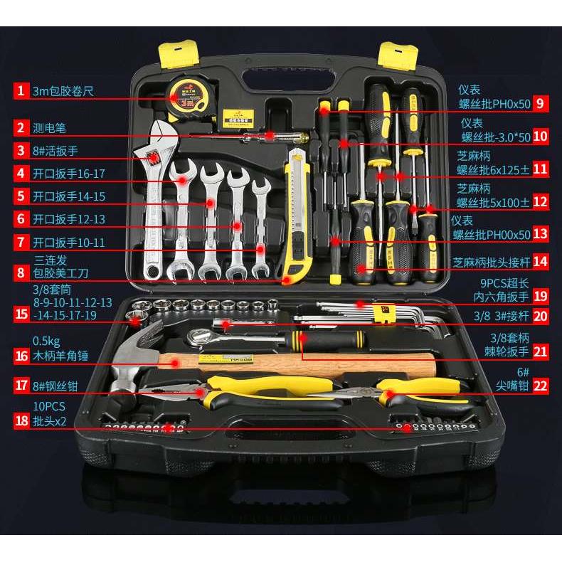 高档hold宏远修车工具套装扳手螺丝刀组合机修实用手动五金工具套