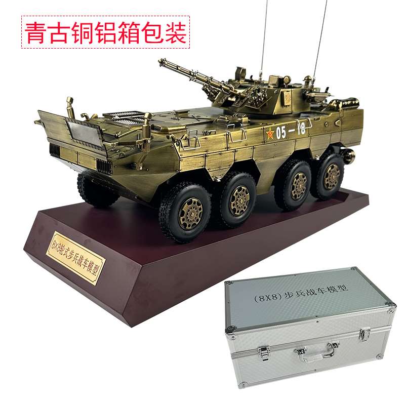 高档1：22ZBD-09式8x8轮式步兵战车雪豹突击车合金仿真静态坦克模