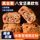 八宝全麦坚果欧包减低0添蔗糖代餐车轮面包早餐整箱卡脂小零食品