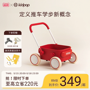 kidpop宝宝学步车推车1—3岁儿童手推车玩具车婴儿周岁礼物助步车