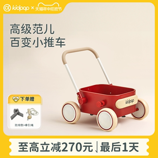 kidpop宝宝学步车婴儿小推车周岁礼物儿童手推车玩具1一3岁助步车