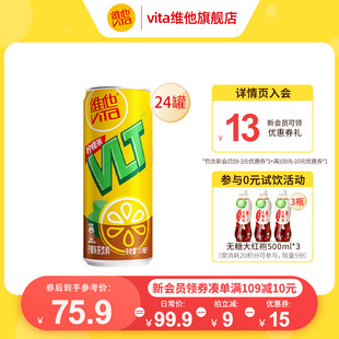 【立即购买】Vita维他柠檬茶柠檬味茶饮料果味饮品310ml*24罐整箱