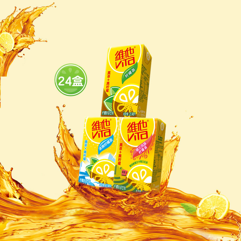 维他命柠檬茶