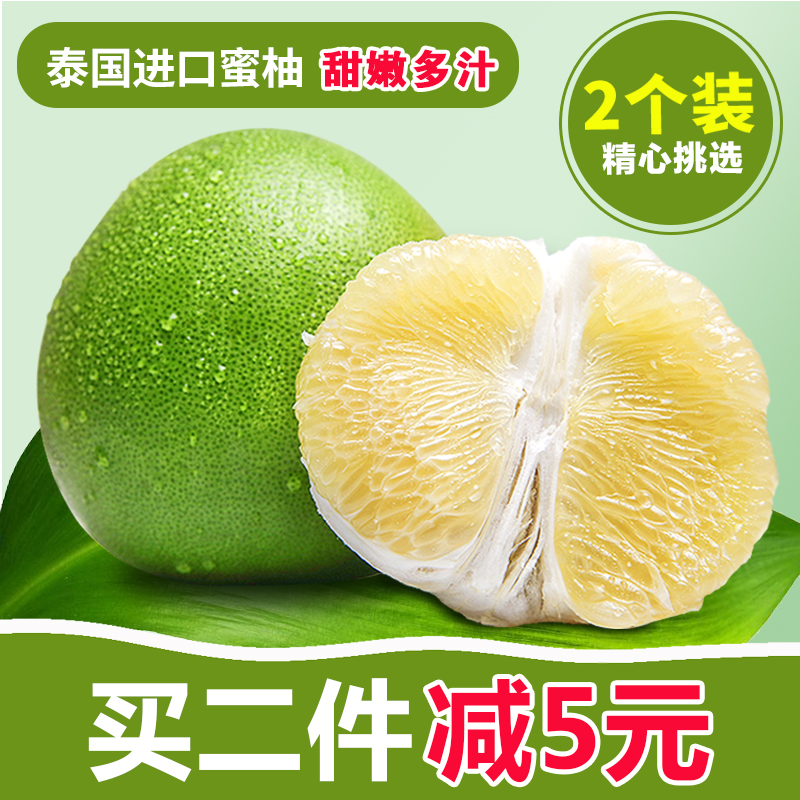 泰国青柚进口青皮鲜嫩爽口蜜柚甜柚子白蜜柚新鲜水果肉嫩多汁包邮