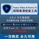 topaz video enhance ai视频高清修复软件画质增强无损放大补帧