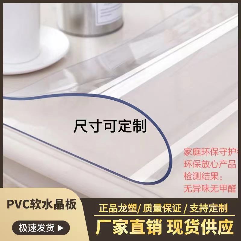 软塑料pvc透明胶板板挡风软胶薄膜防水软玻璃餐桌垫茶几垫软板