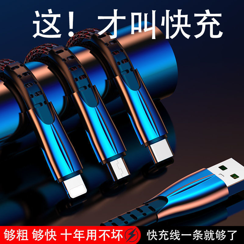 苹果一拖三快充oppo华为vivo充电线