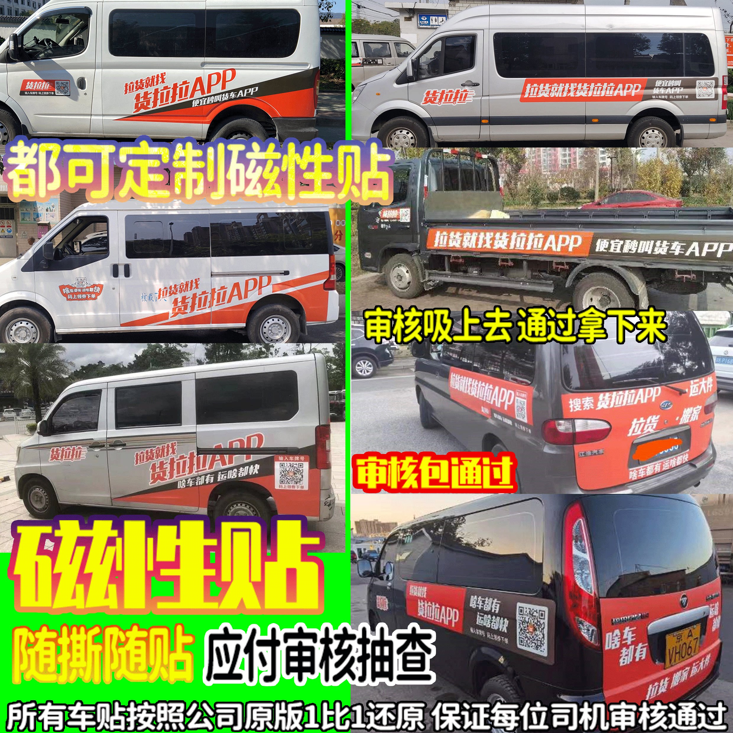 货拉拉抢单器-特价促销-优惠券领取-价格|多少钱|什