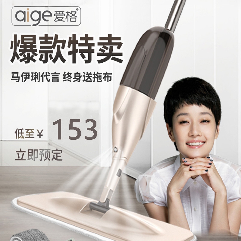 EGGER 2020 new pattern Spray Water spray Mop household Flat Mop A drag Lazy man Hand wash Mopping the floor Artifactin the Family/Personal Cleaning Tools , Housework/Floor cleaning equipment , Flat mop category - from Buy2taobao.com to provide professional Taobao agent buy service
