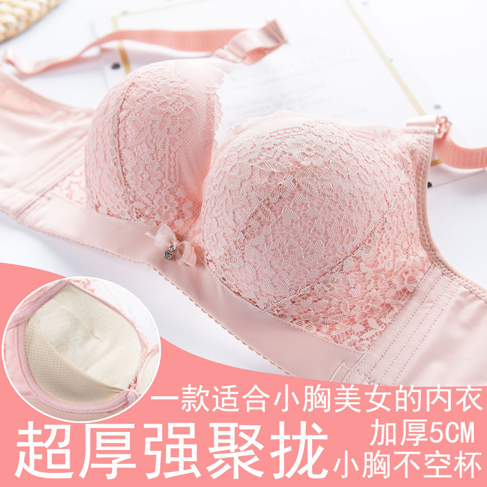 都市丽人超厚5cm超聚拢平胸内衣加厚文胸特厚无钢圈性感上托小胸