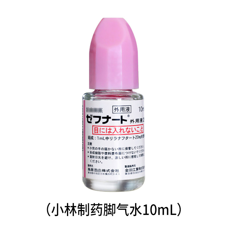 脚气真菌水日本