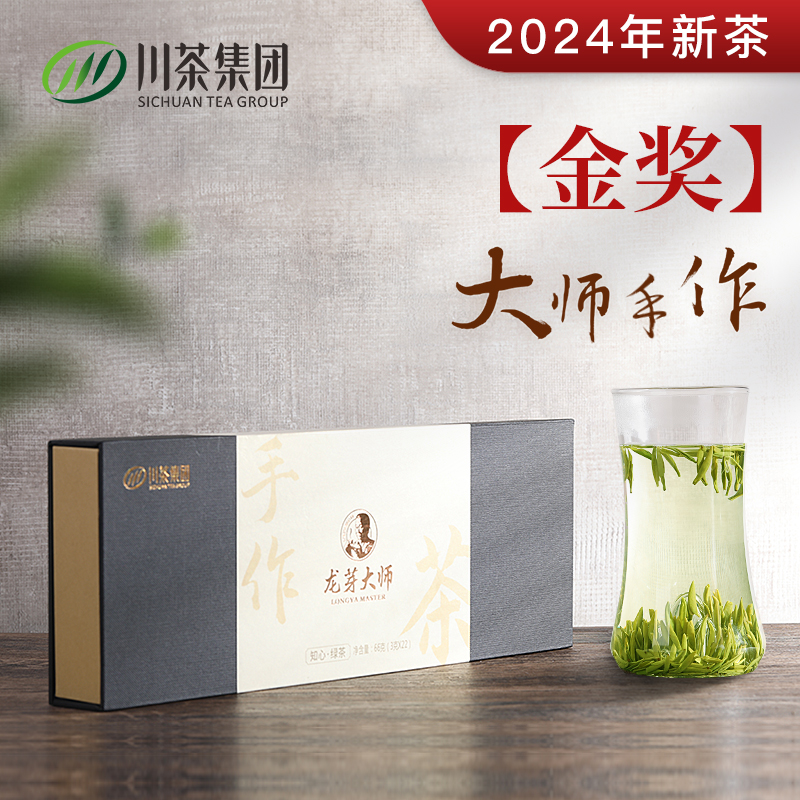 龙芽大师春茶绿茶2024年新茶四川