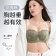 莱动内衣大码女性感聚拢上托小胸显大胸文胸有钢圈胖mm防下垂胸罩