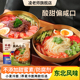 凌老师 东北小麦冷面朝鲜族风味劲道爽口速食酸甜含酱料