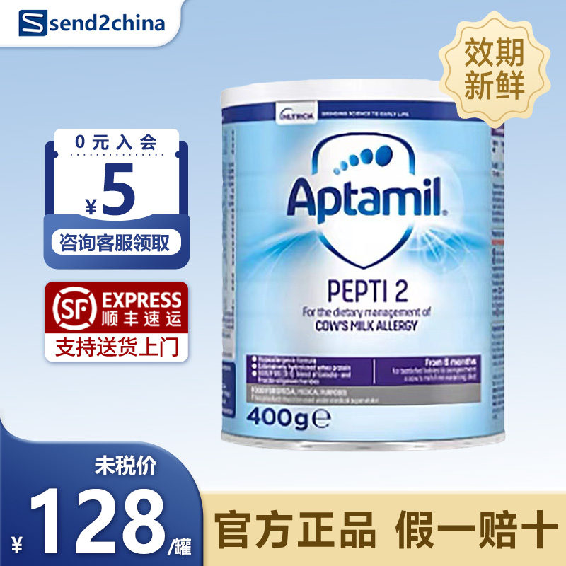 【400g】英国爱他美深度水解pepti 2段奶粉防过min低乳糖水解奶粉