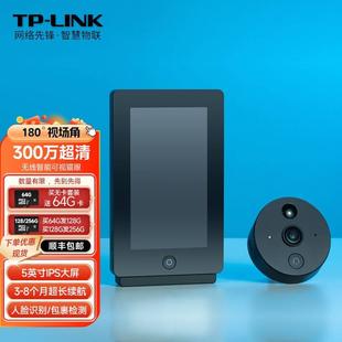 TP-LINK可视门铃智能猫眼无线家用门口室外2K监控摄像头360度全景