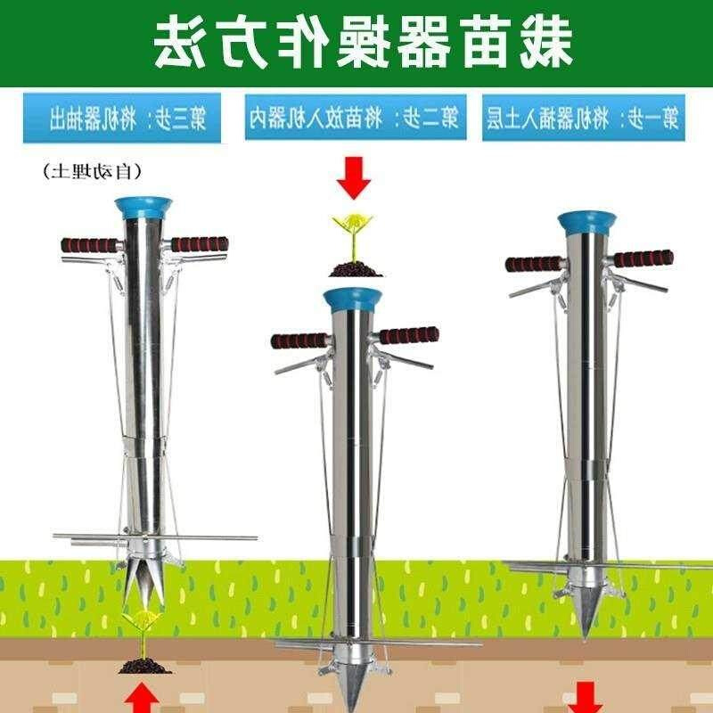 高档苗神器栽菜用全自p动通用移苗器移栽器农机工具种菜辣椒苗奢