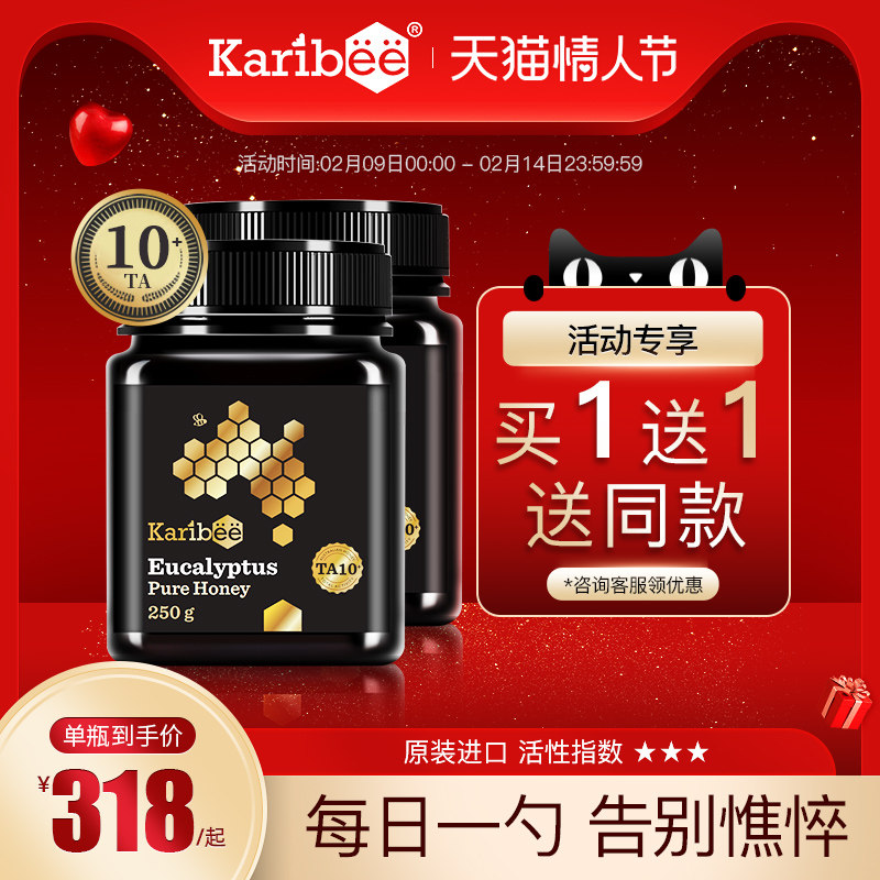 karibee可瑞比澳洲进口超新西兰麦卢卡10纯正天然桉树蜂蜜礼盒装