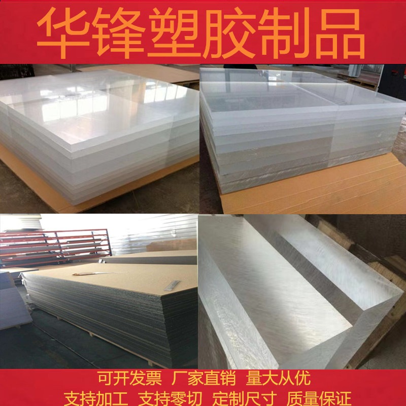 透明pvc板硬塑料板薄片板厚板阻燃pc耐力板耐温胶板 板材加工定制