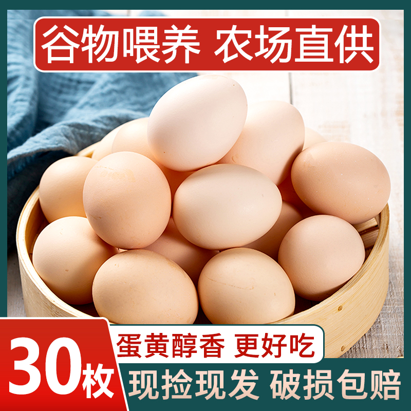 农家散养土鸡蛋40枚鸡蛋新鲜五谷虫
