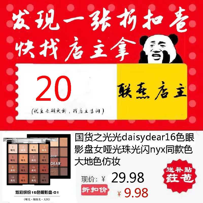 国货之光光daisydear16色眼影盘女哑光珠光闪nyx同款色大地色仿妆