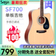 Saga sf700c Pro萨伽单板民谣吉他正品萨迦初学者41英寸礼包教学