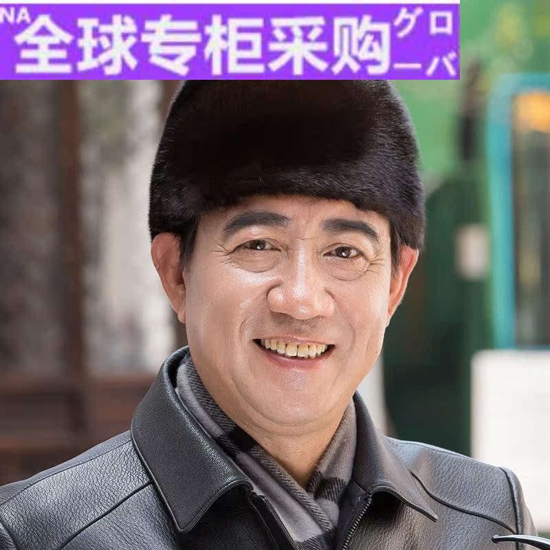 6轻奢品牌冬季男士貂皮帽子羊皮裘皮护耳男帽皮草中老年爷爷加厚保已
