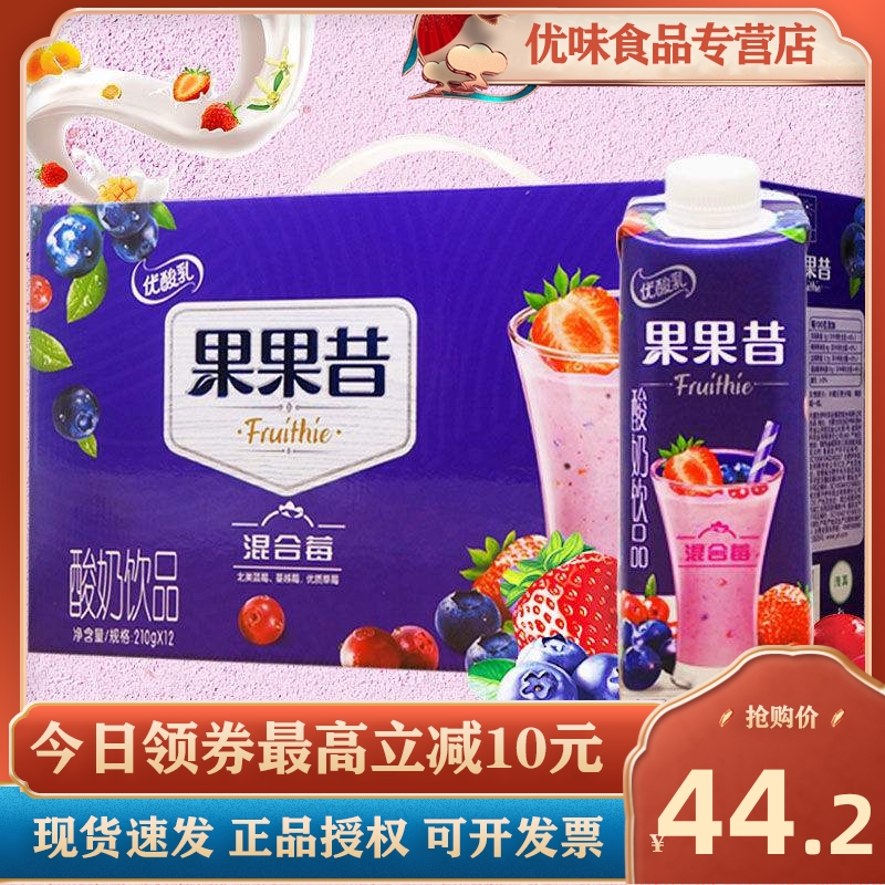 一折伊利真果粒