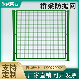 高速公路桥梁防抛网防眩网铁路防爬网河道防坠落网菱形护栏围栏网