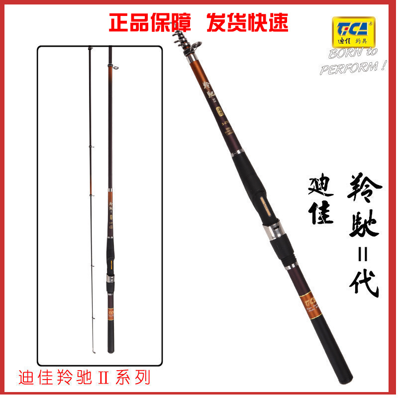 迪佳羚馳II1.8米2.1米2.4米2.7米3米3.6米小矶海竿 魚竿矶釣竿在類目 戶外/登山/野營/旅行用品, 垂釣裝備, 釣竿中 - 來自Buy2taobao.com提供專業的淘寶代購服務