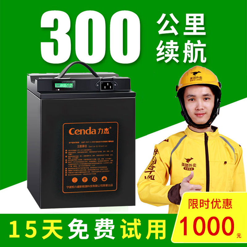 外卖电动车60v锂电池72v48四轮摩托磷酸铁锂大容量电动车电池