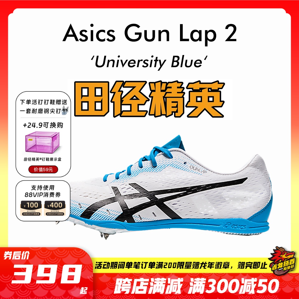 田径精英亚瑟士新款！Asics G