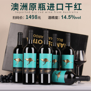 澳洲原瓶进口西拉蓝袋鼠干红葡萄酒重型瓶礼盒装南斯歌达袋鼠红酒