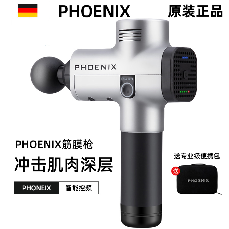 PHOENIX A2大筋膜枪胡子肌