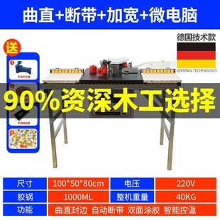 封边机木工手动家装小型家用生态免漆板木板材全自动大型封修一体