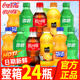可口可乐300ml*24瓶装雪碧芬达碳酸饮料汽水夏季饮品特价整箱批发