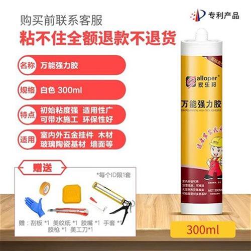 牆膠免打孔膠水強力膠木地板玻zD用毛巾架多用途防黴膠家片貼璃在類目 基礎建材, 配件專區, 玻璃配件, 玻璃膠中 - 來自Buy2taobao.com提供專業的淘寶代購服務