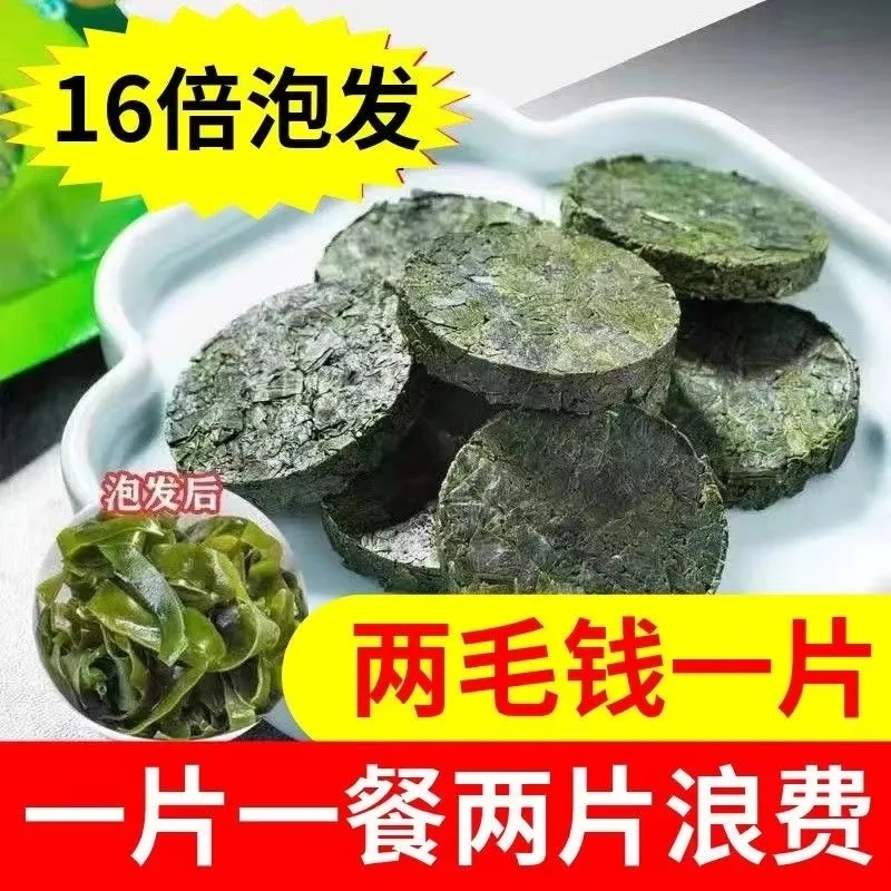 压缩海带苗裙带菜泡发脆嫩免洗无沙网