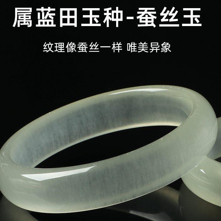 天然冰透蚕丝玉手镯女款蓝田玉碳酸盐质玉圆镯子玉石首饰品礼物