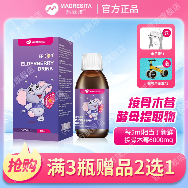 MADRESITA玛西塔接骨木莓酵母饮品150ml