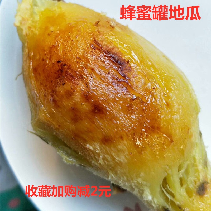 山东威海 荣成沙土地瓜蜂蜜罐甘薯白瓤白心红薯番薯5斤装包邮