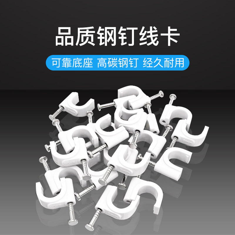 信霆电线卡线卡子网线钉钢钉线卡电线固定钉卡光纤卡光缆线卡马钉