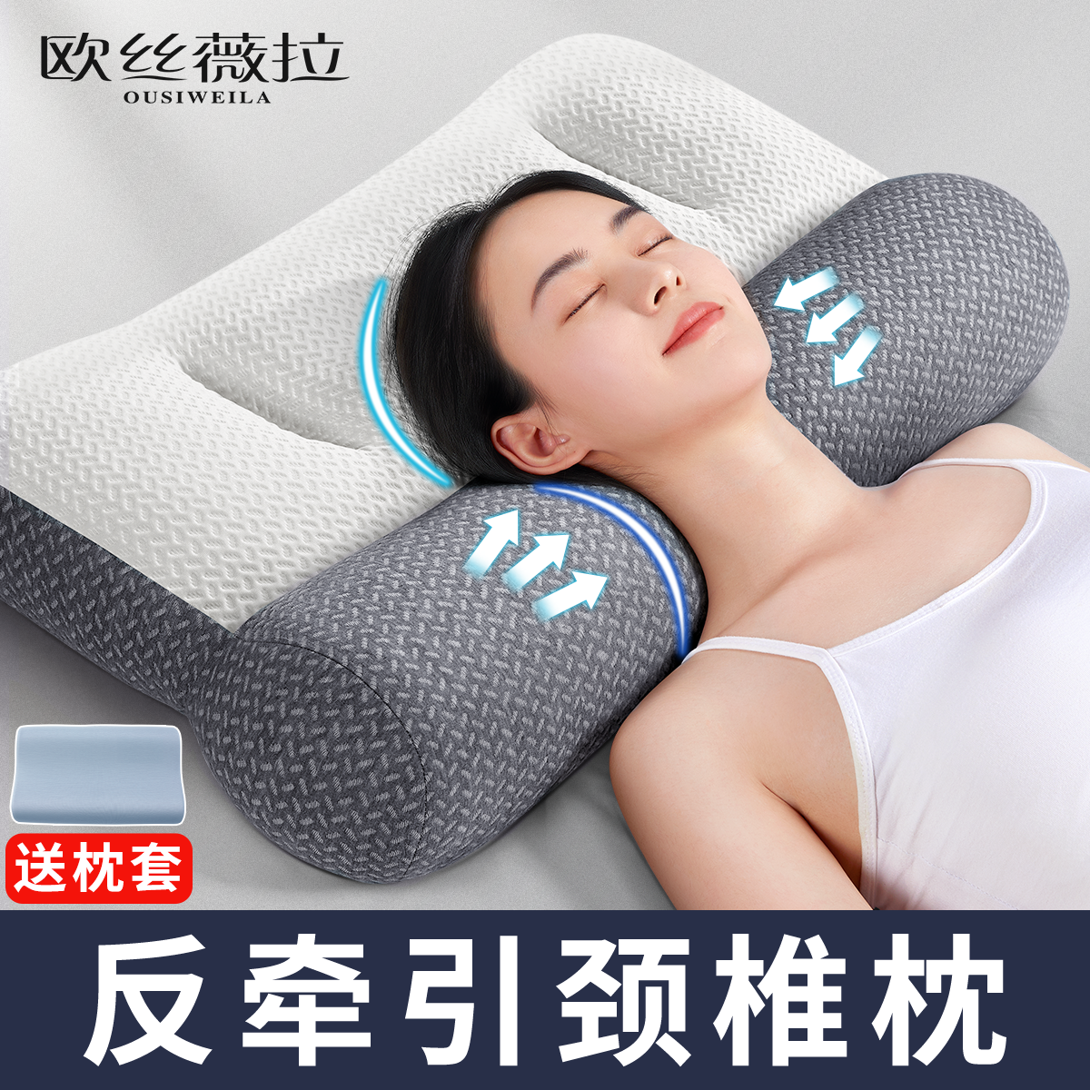 颈椎枕头助睡眠护颈枕专用睡觉支撑牵